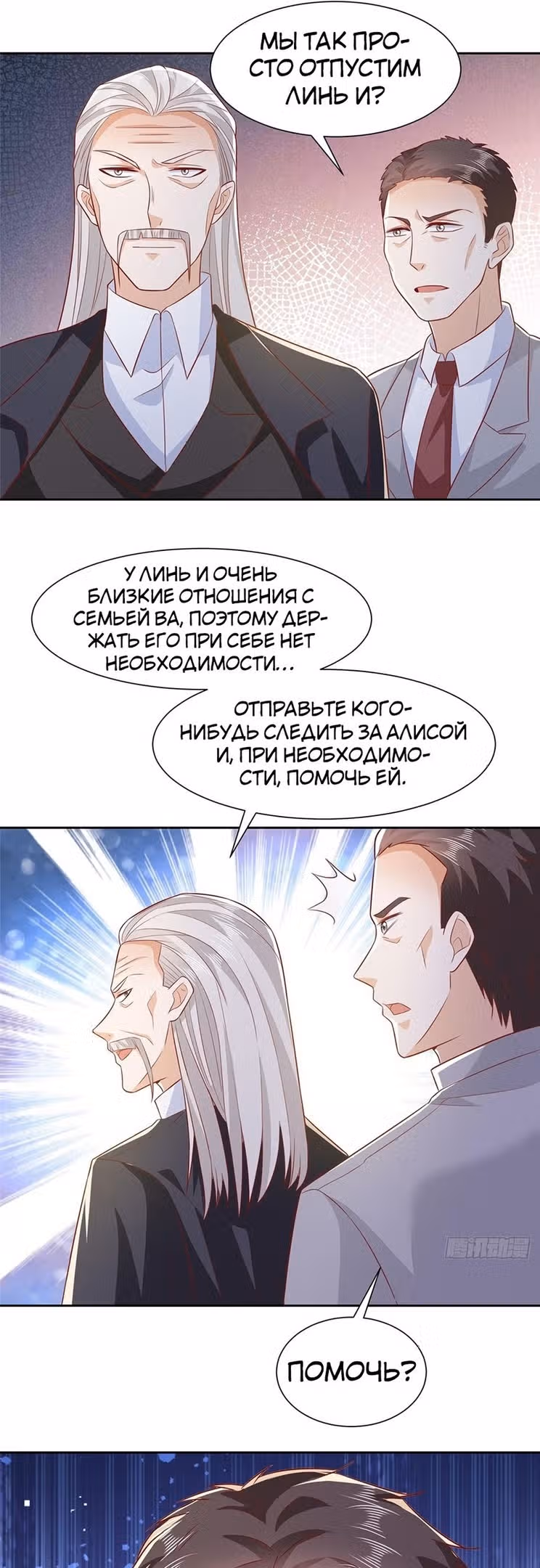 У меня каждую неделю новая профессия — Том 1 · Глава 513, страница 16