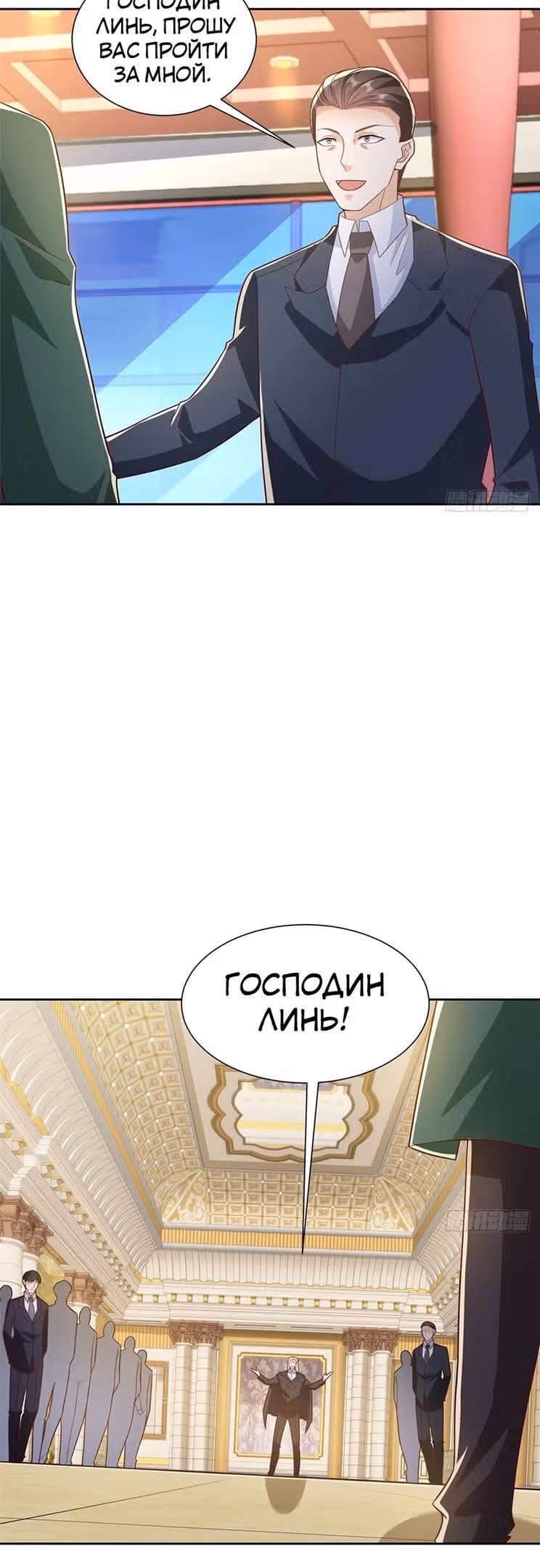 У меня каждую неделю новая профессия — Том 1 · Глава 513, страница 5