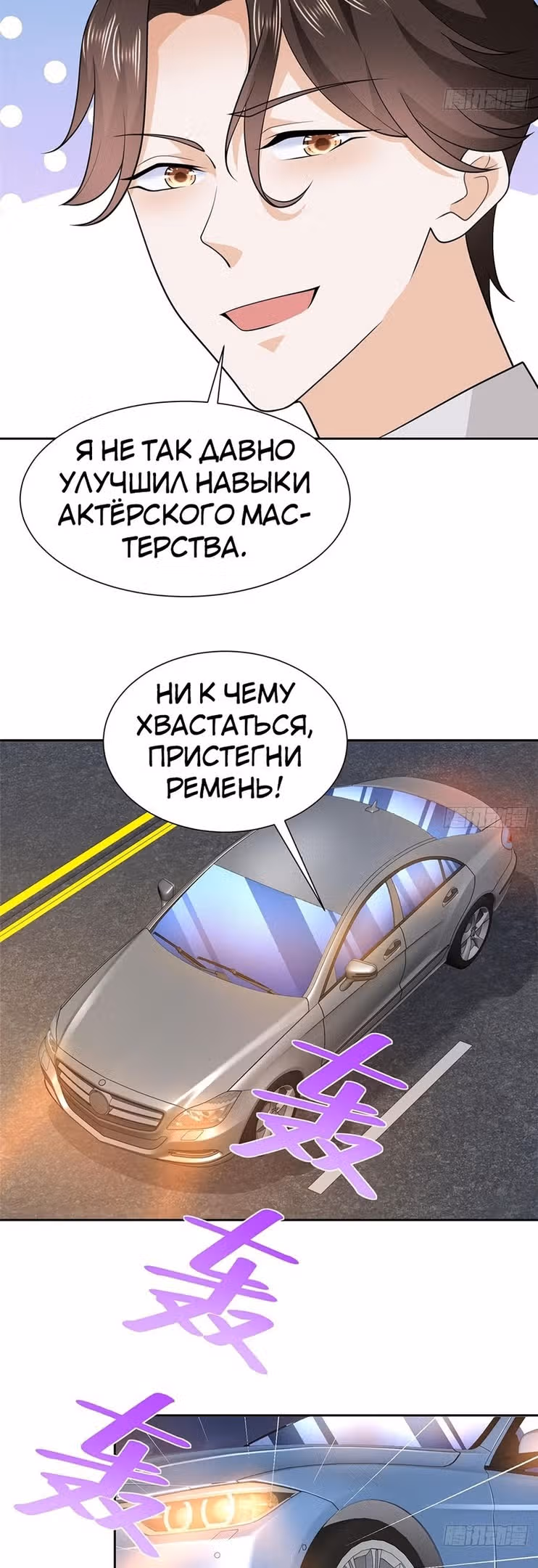 У меня каждую неделю новая профессия — Том 1 · Глава 515, страница 16