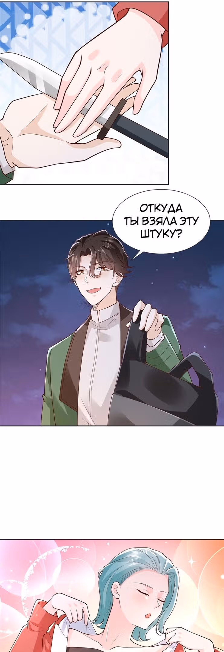У меня каждую неделю новая профессия — Том 1 · Глава 515, страница 9