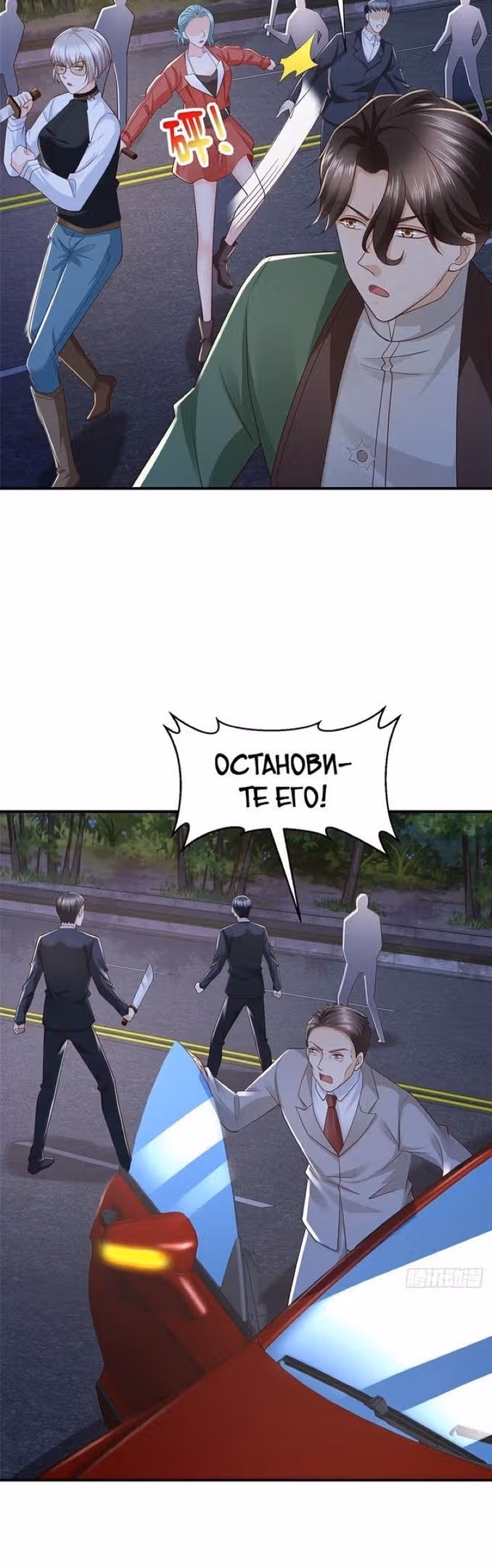 У меня каждую неделю новая профессия — Том 1 · Глава 516, страница 15