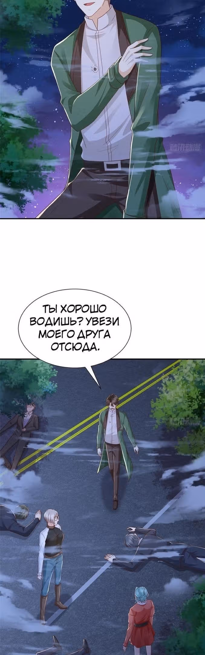 У меня каждую неделю новая профессия — Том 1 · Глава 516, страница 20
