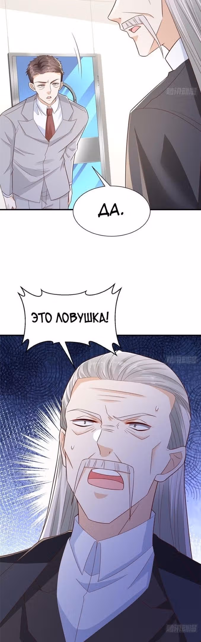 У меня каждую неделю новая профессия — Том 1 · Глава 517, страница 11