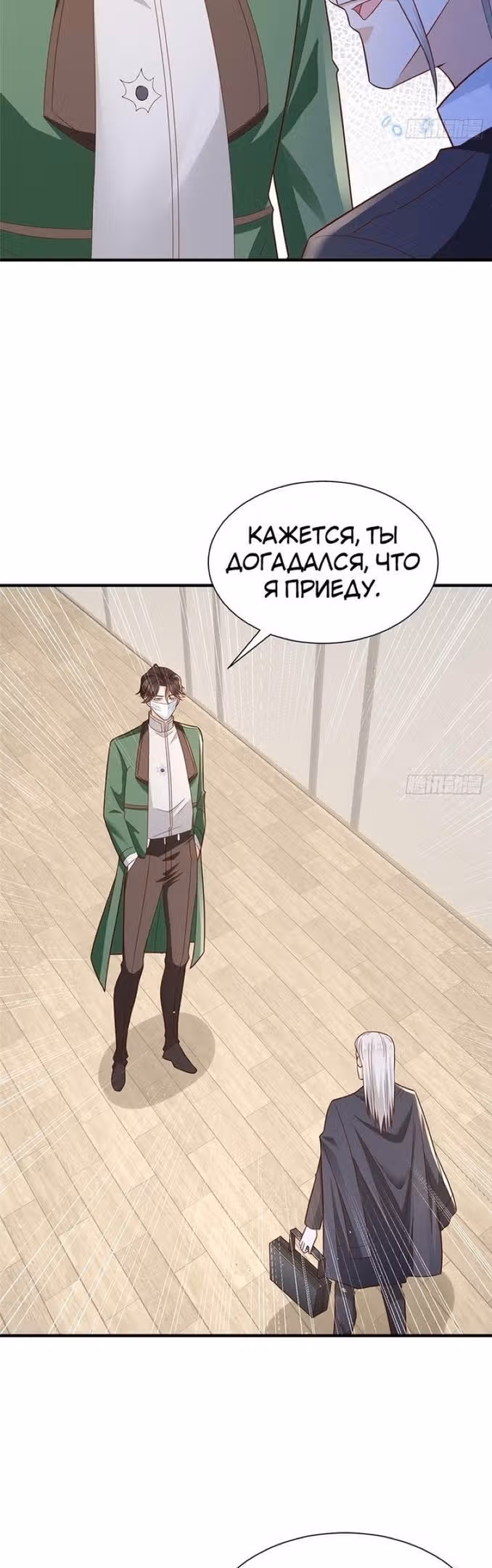 У меня каждую неделю новая профессия — Том 1 · Глава 517, страница 18