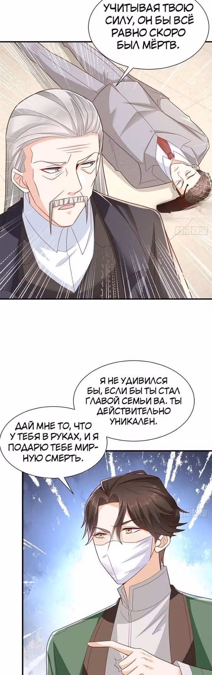 У меня каждую неделю новая профессия — Том 1 · Глава 517, страница 19