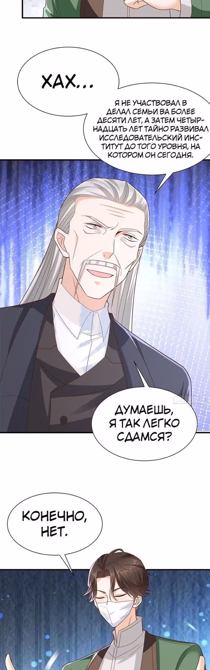 У меня каждую неделю новая профессия — Том 1 · Глава 517, страница 20