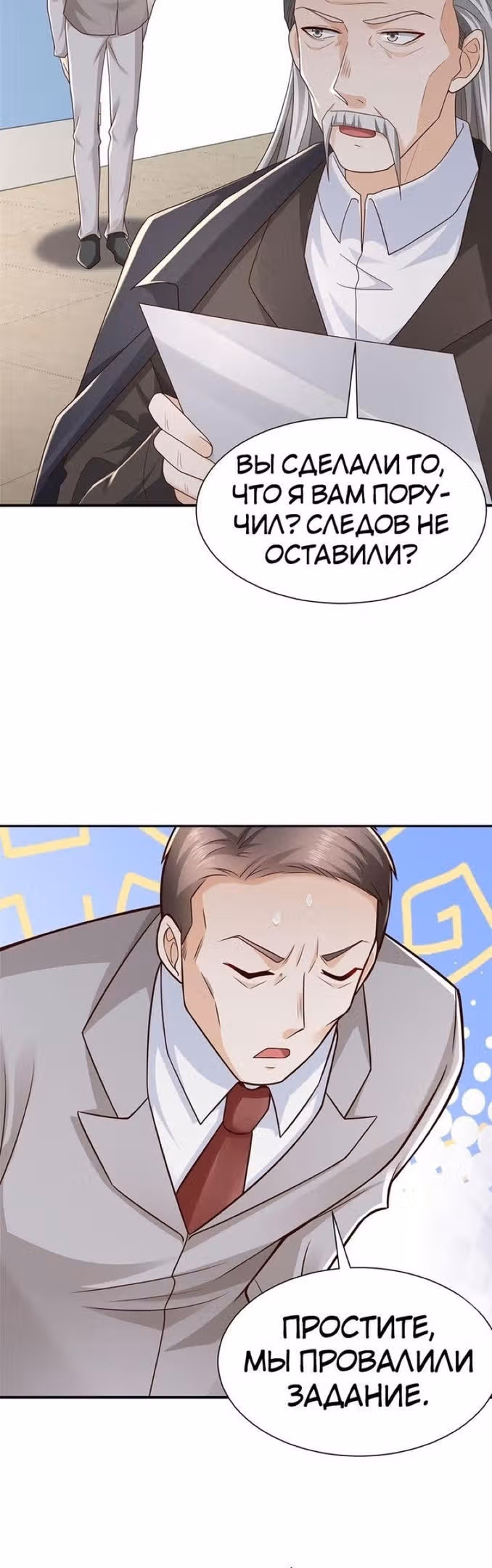 У меня каждую неделю новая профессия — Том 1 · Глава 517, страница 6