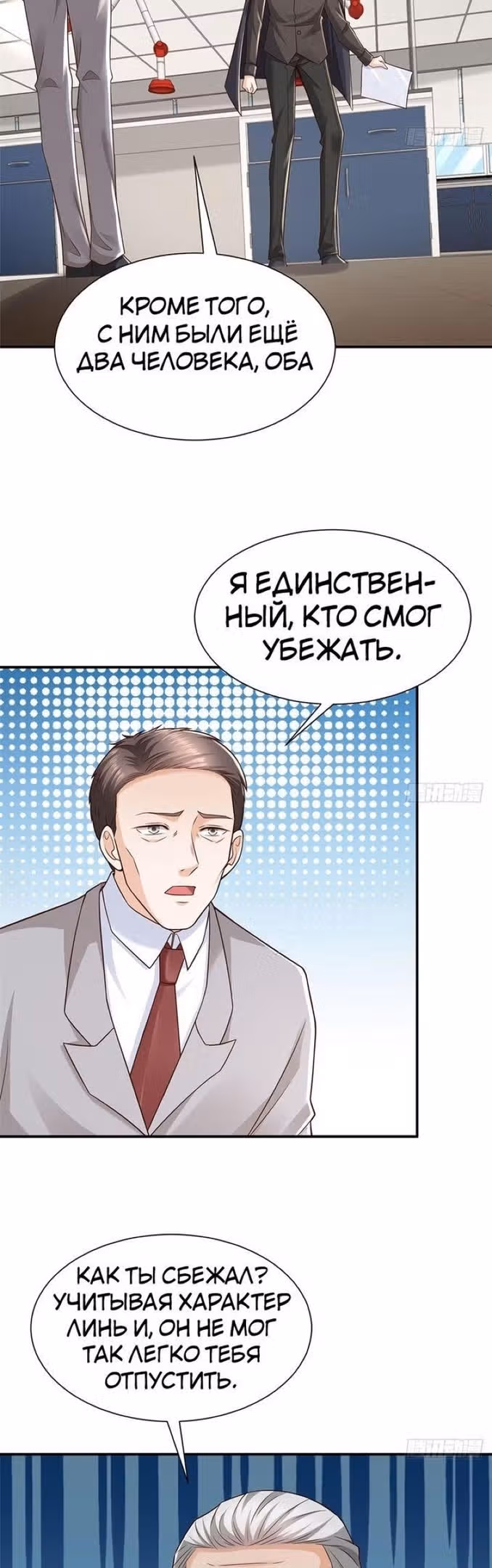 У меня каждую неделю новая профессия — Том 1 · Глава 517, страница 8