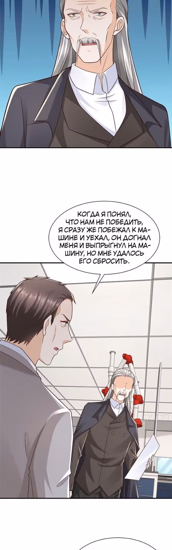 У меня каждую неделю новая профессия — Том 1 · Глава 517, страница 9
