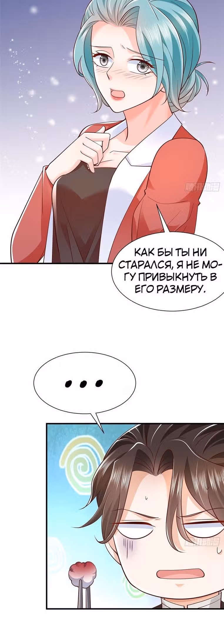 У меня каждую неделю новая профессия — Том 1 · Глава 519, страница 13