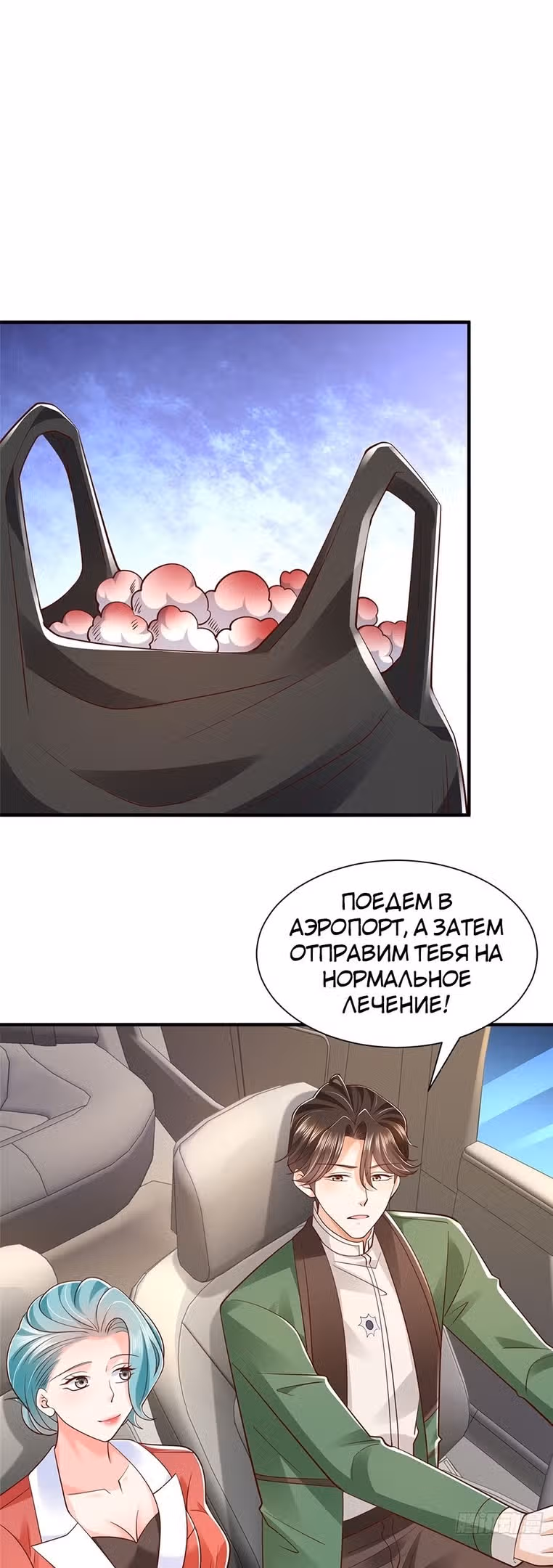 У меня каждую неделю новая профессия — Том 1 · Глава 519, страница 14