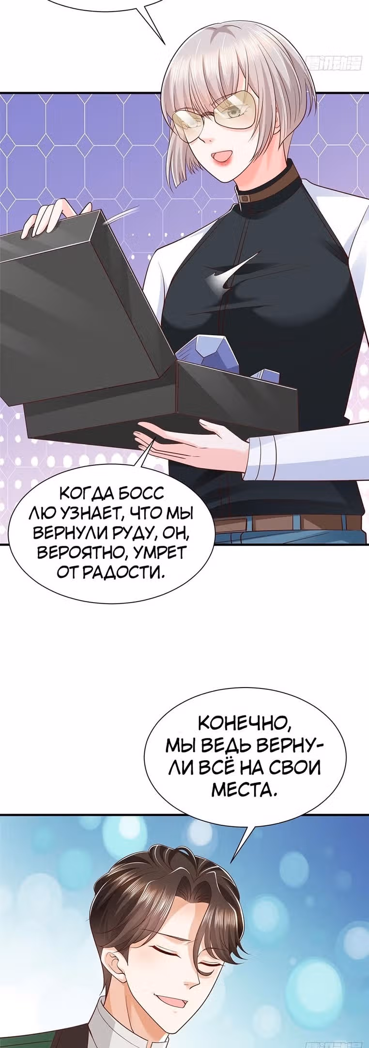 У меня каждую неделю новая профессия — Том 1 · Глава 519, страница 18