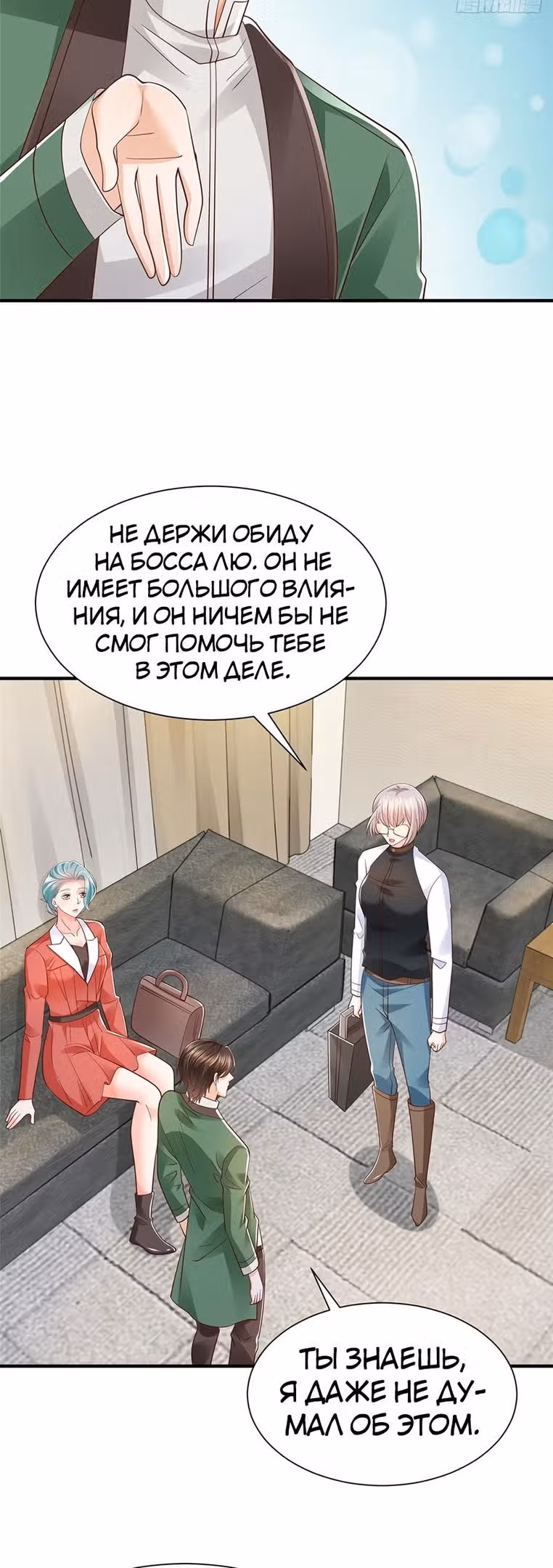У меня каждую неделю новая профессия — Том 1 · Глава 519, страница 19