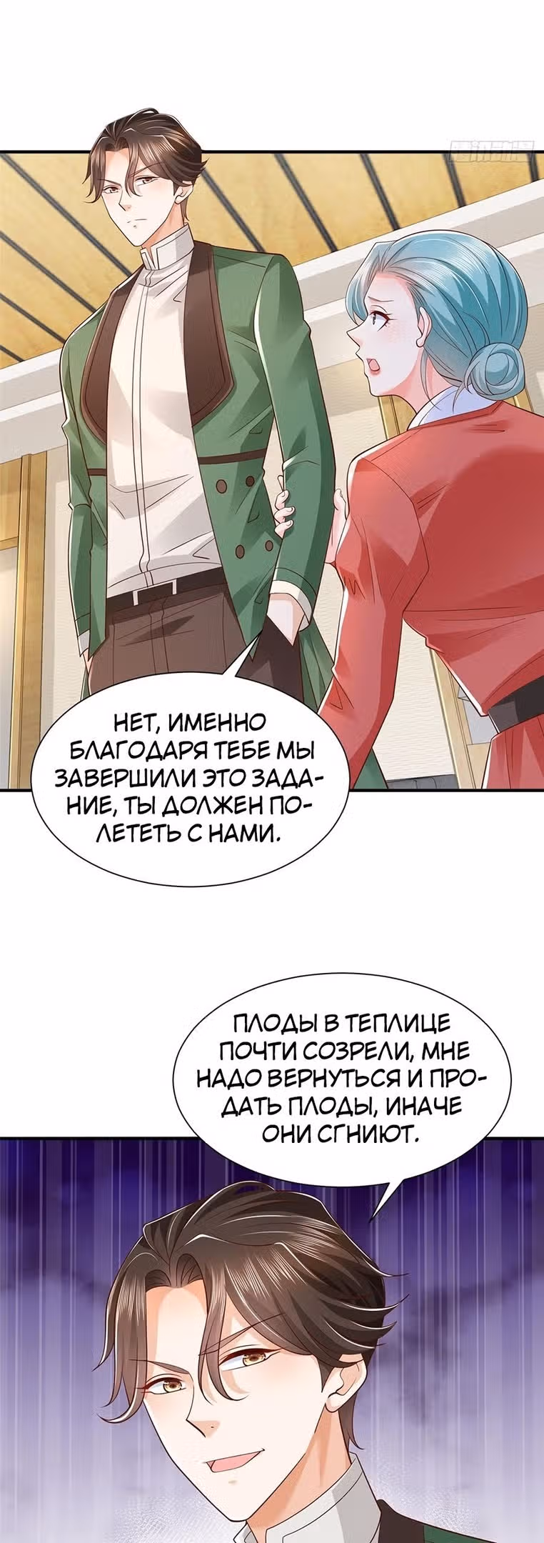 У меня каждую неделю новая профессия — Том 1 · Глава 519, страница 21
