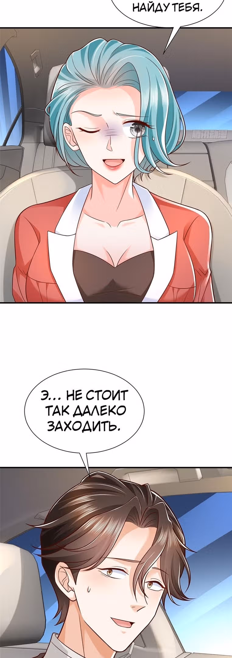 У меня каждую неделю новая профессия — Том 1 · Глава 519, страница 5