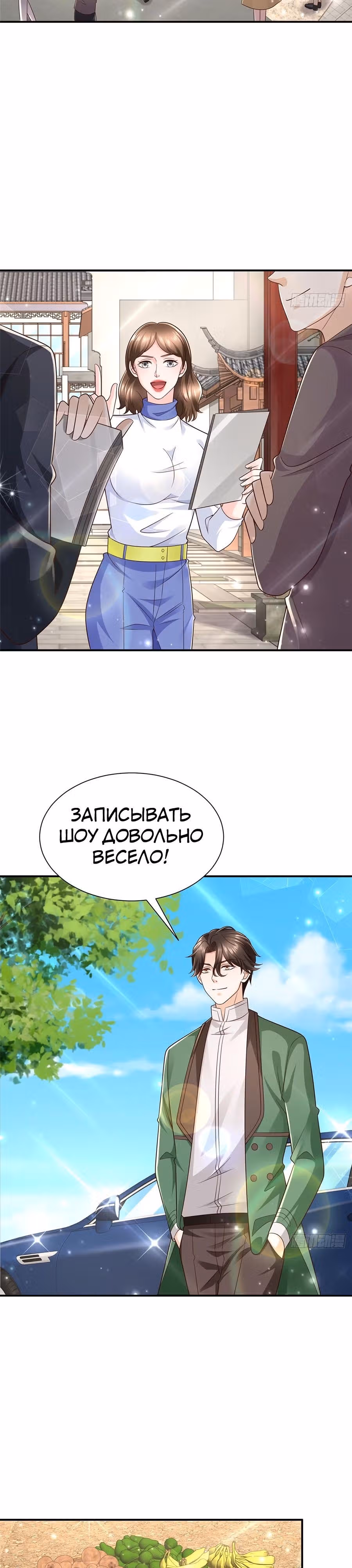 У меня каждую неделю новая профессия — Том 1 · Глава 520, страница 12