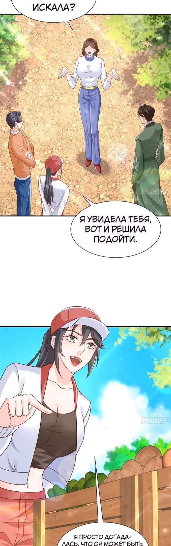 У меня каждую неделю новая профессия — Том 1 · Глава 521, страница 13