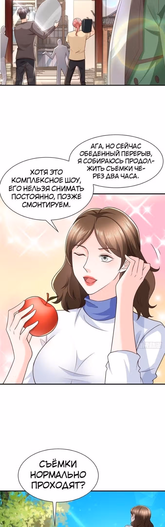 У меня каждую неделю новая профессия — Том 1 · Глава 521, страница 6