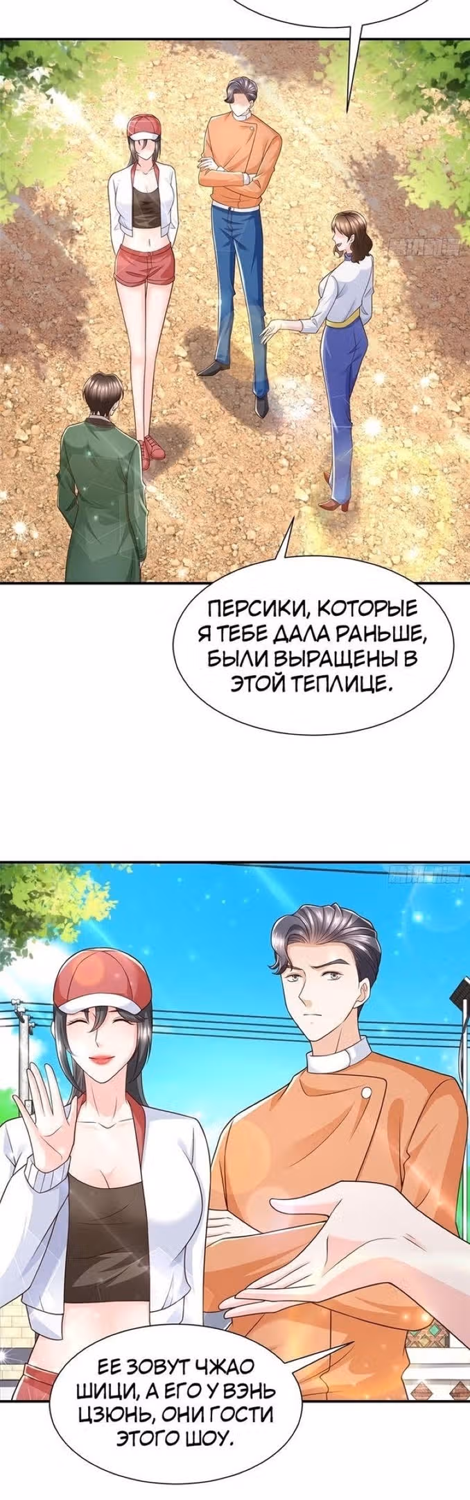 У меня каждую неделю новая профессия — Том 1 · Глава 521, страница 9