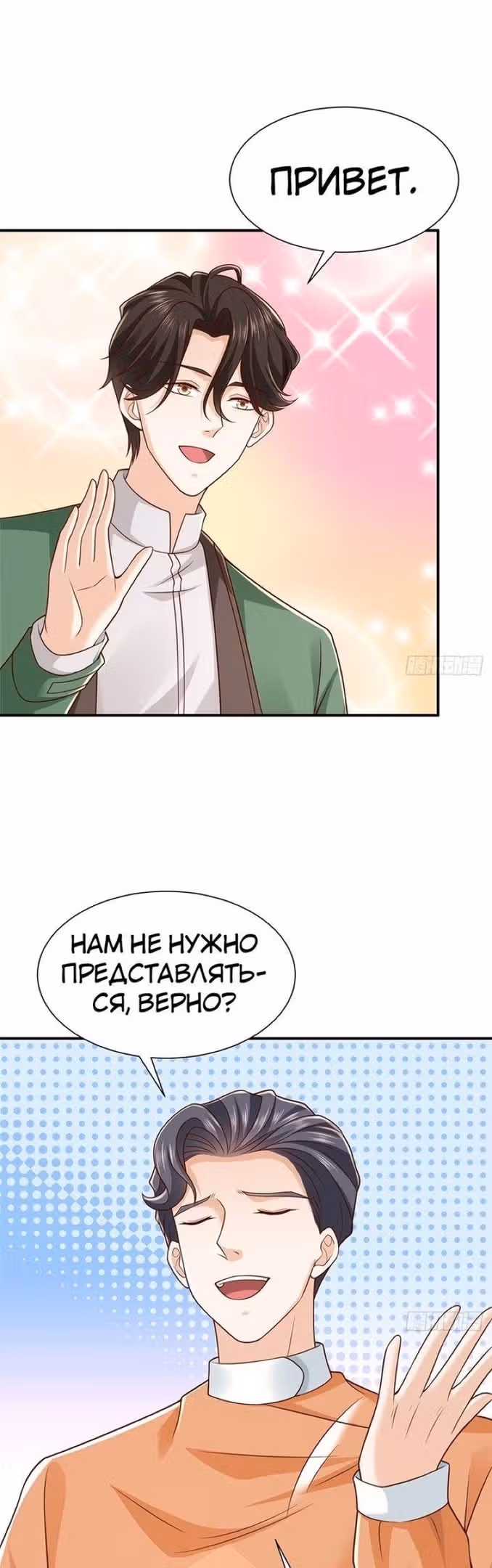 У меня каждую неделю новая профессия — Том 1 · Глава 521, страница 10