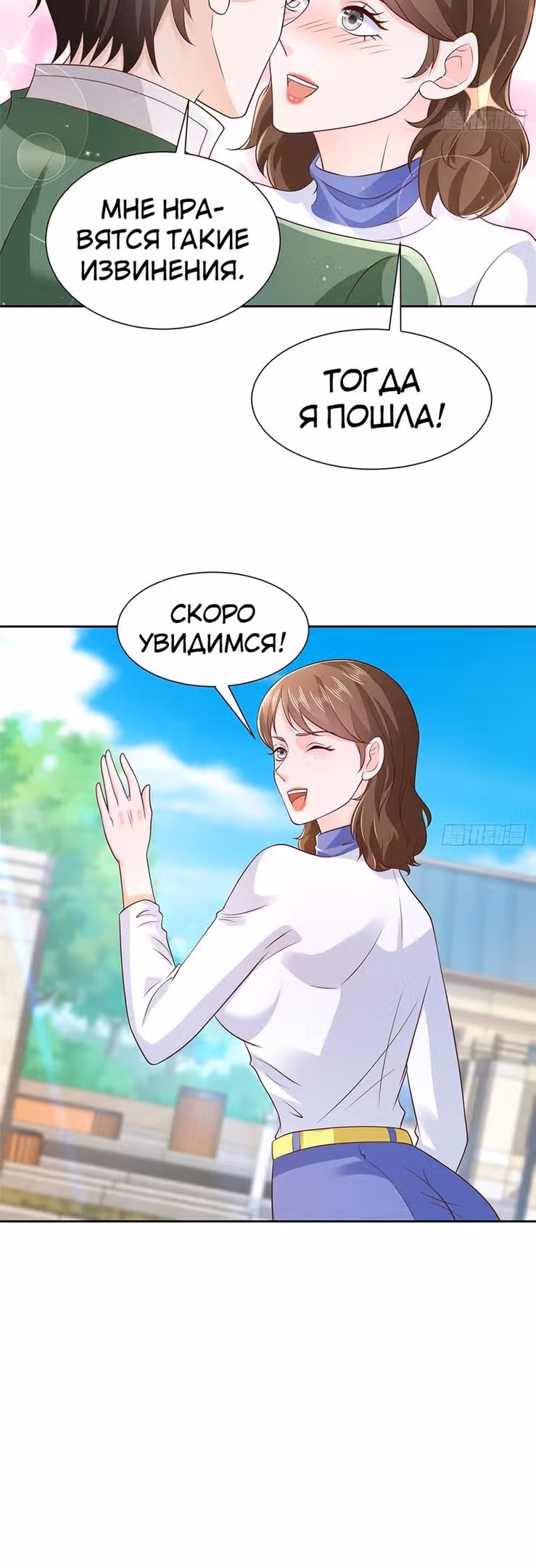 У меня каждую неделю новая профессия — Том 1 · Глава 522, страница 17