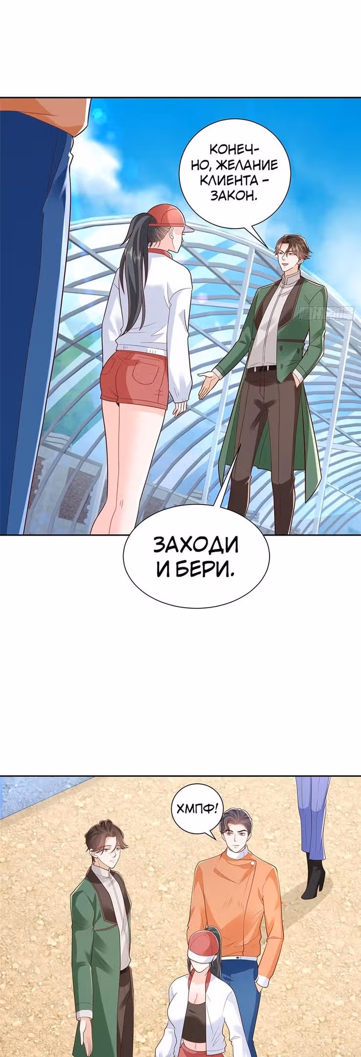 У меня каждую неделю новая профессия — Том 1 · Глава 522, страница 5