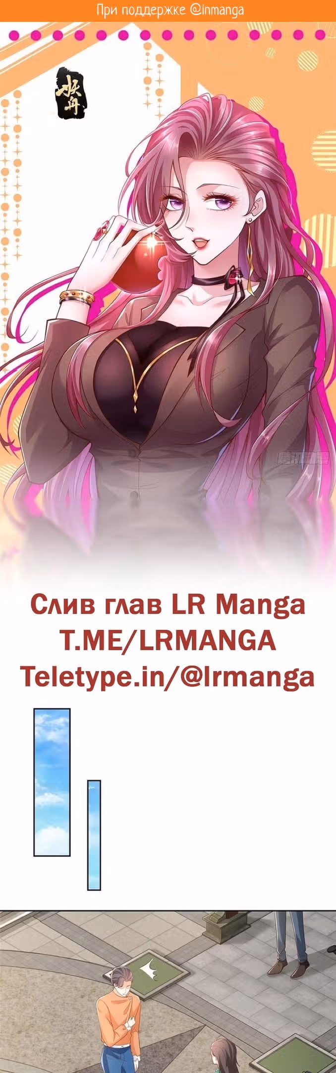 У меня каждую неделю новая профессия — Том 1 · Глава 523, страница 2