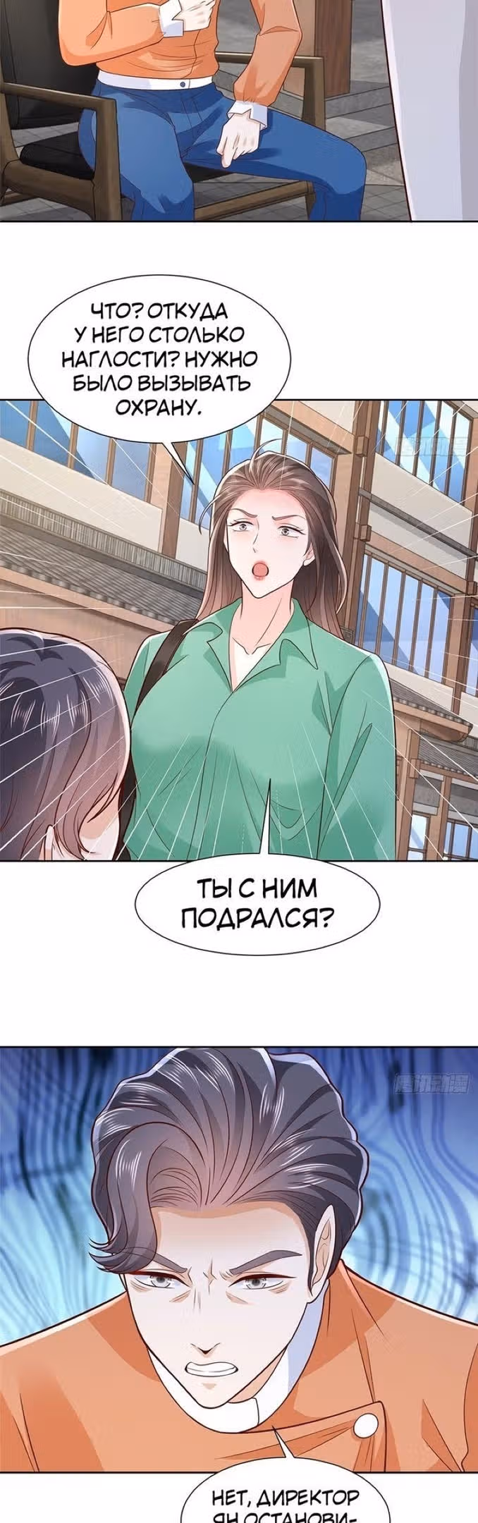 У меня каждую неделю новая профессия — Том 1 · Глава 523, страница 4