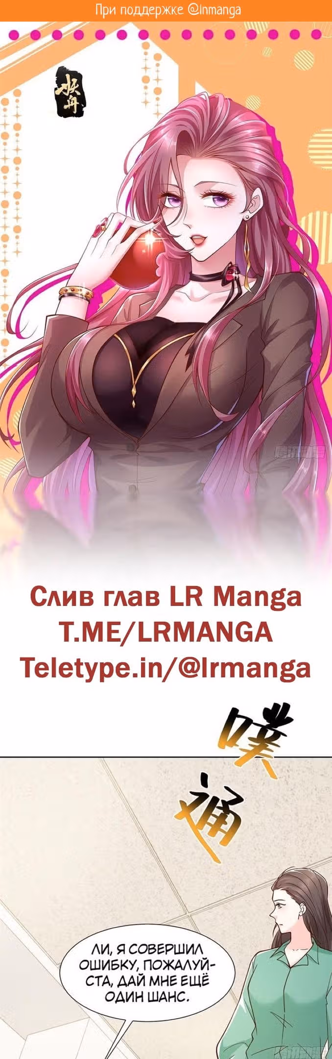У меня каждую неделю новая профессия — Том 1 · Глава 524, страница 2
