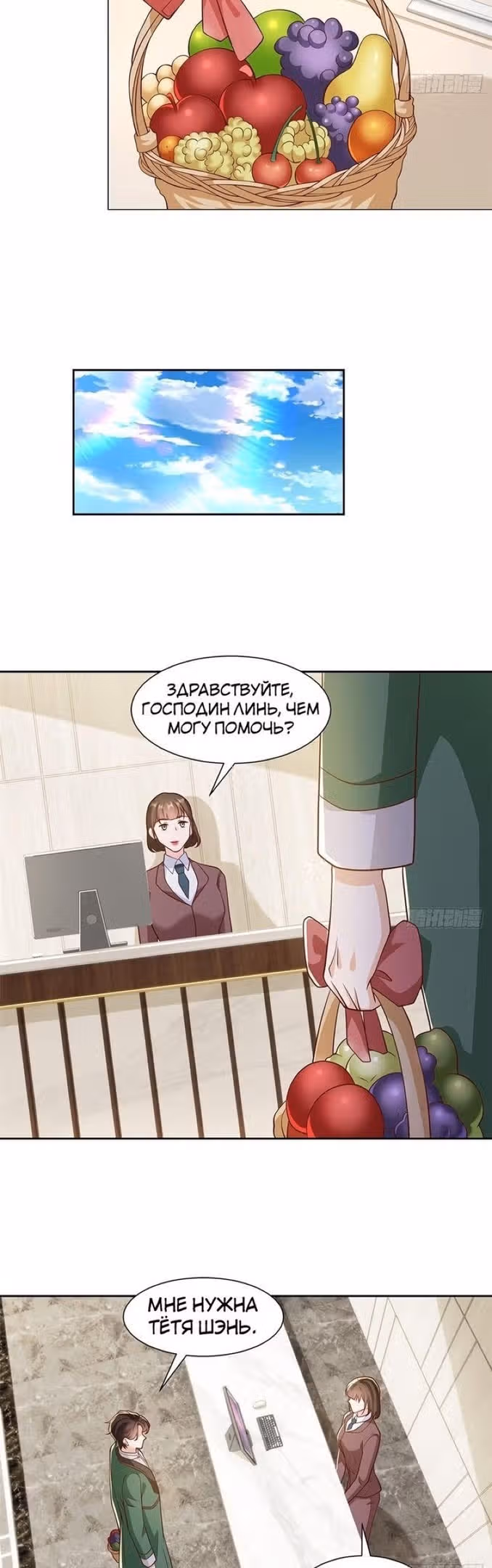 У меня каждую неделю новая профессия — Том 1 · Глава 524, страница 14