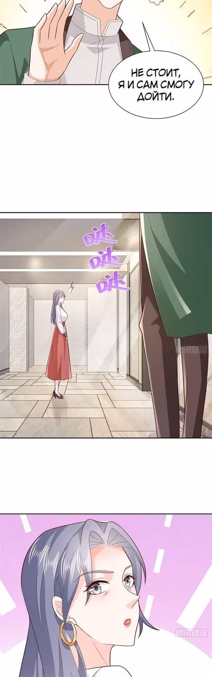У меня каждую неделю новая профессия — Том 1 · Глава 524, страница 17