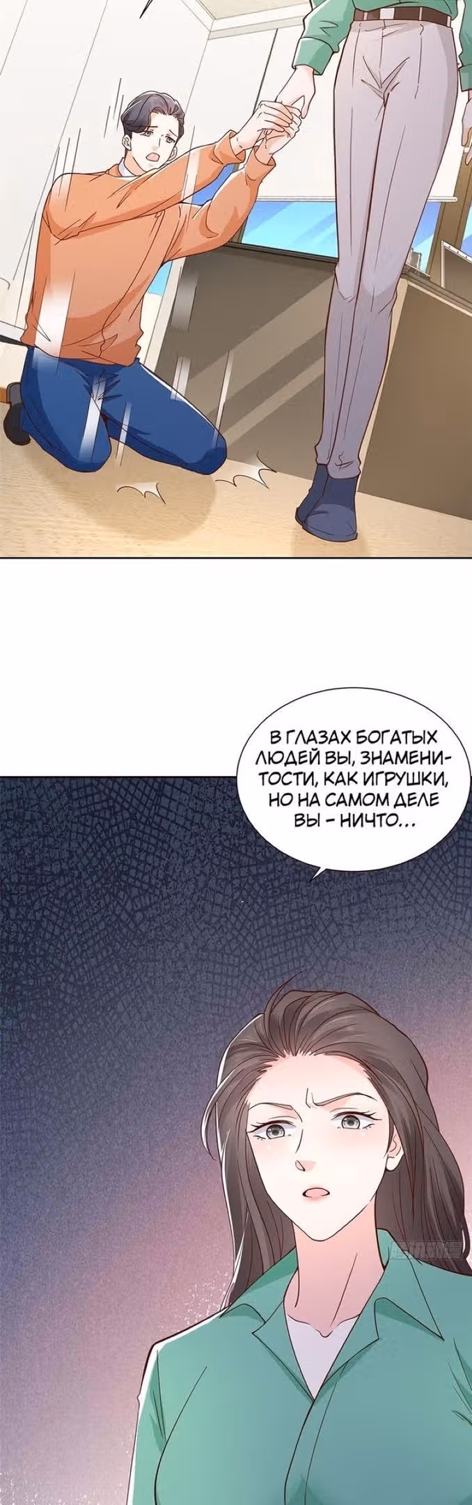 У меня каждую неделю новая профессия — Том 1 · Глава 524, страница 3