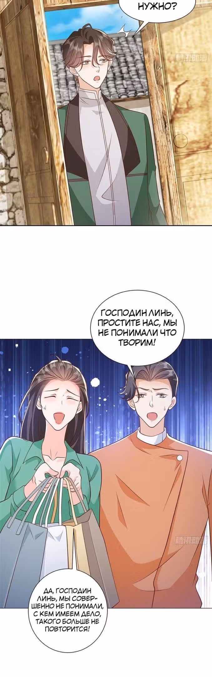 У меня каждую неделю новая профессия — Том 1 · Глава 524, страница 5