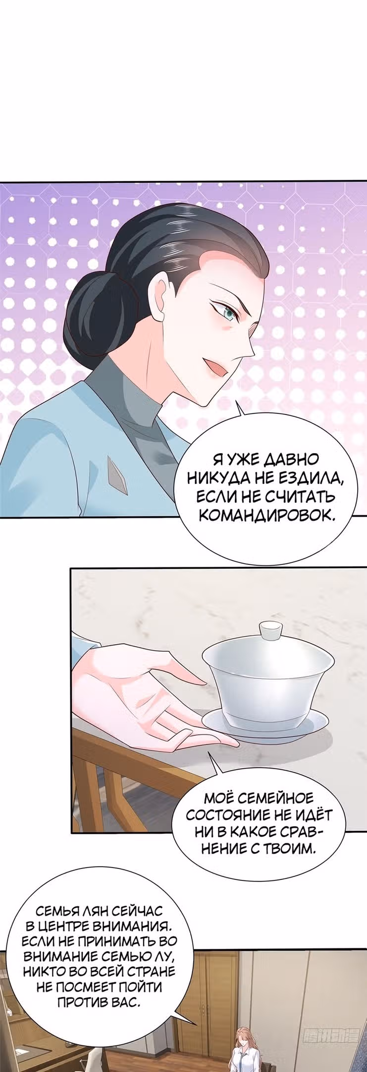 У меня каждую неделю новая профессия — Том 1 · Глава 525, страница 12
