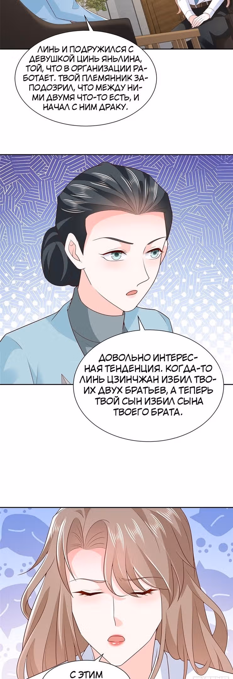 У меня каждую неделю новая профессия — Том 1 · Глава 525, страница 15