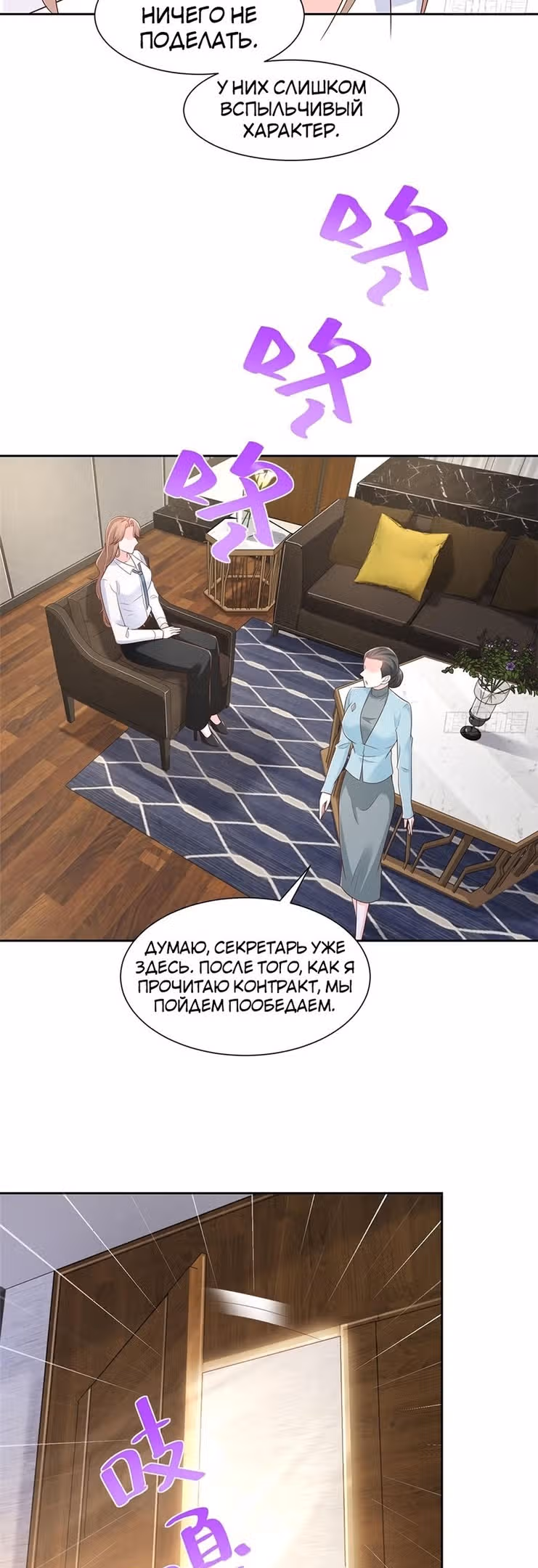 У меня каждую неделю новая профессия — Том 1 · Глава 525, страница 16