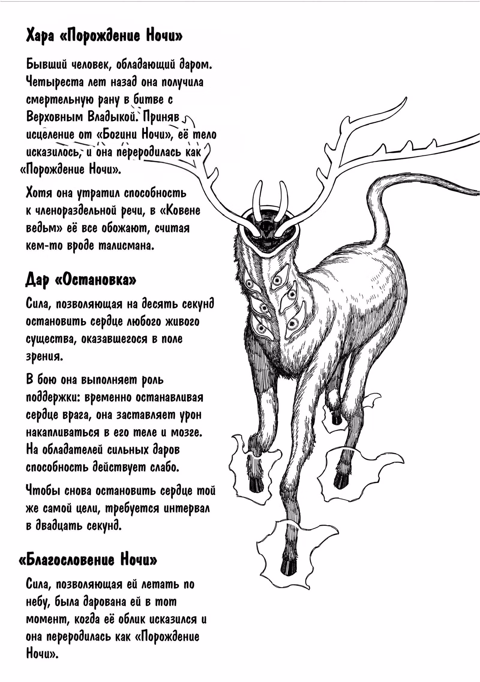 Центурия — Том 1 · Глава 67.1, страница 5