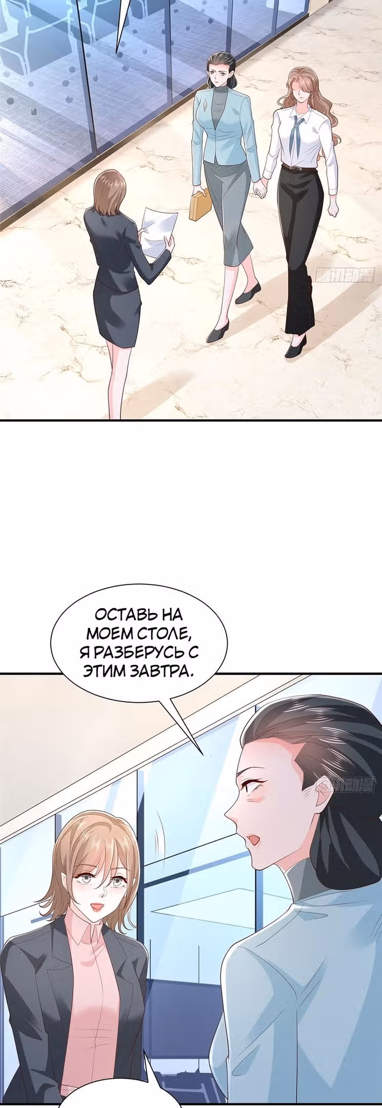 У меня каждую неделю новая профессия — Том 1 · Глава 526, страница 12