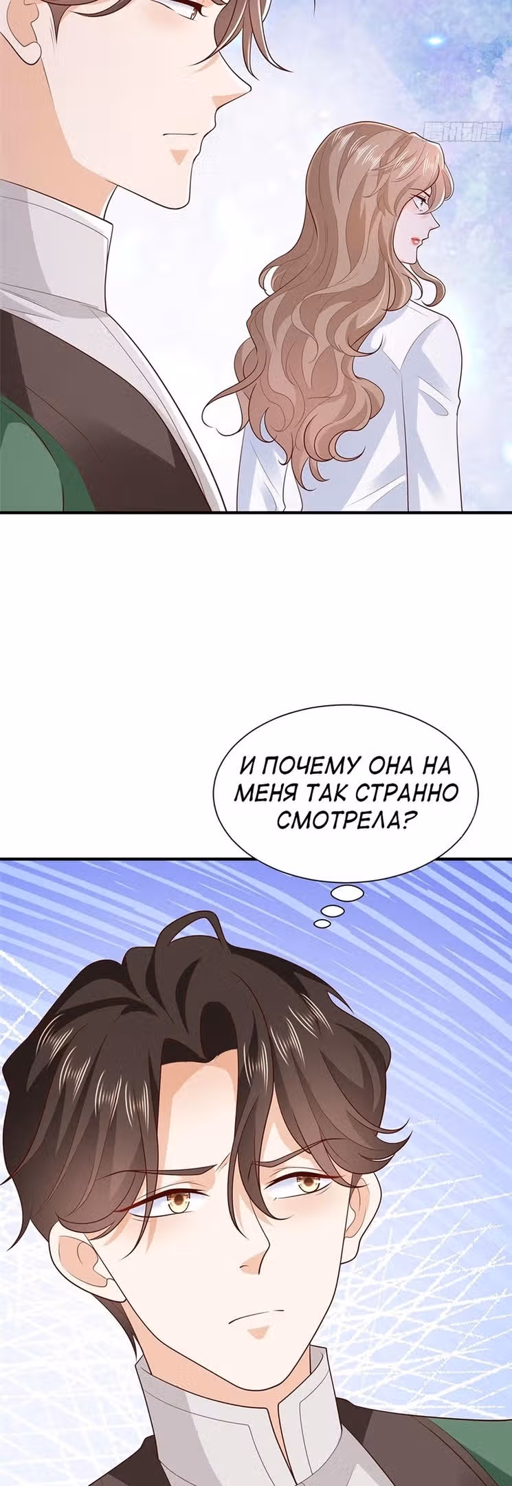 У меня каждую неделю новая профессия — Том 1 · Глава 526, страница 14