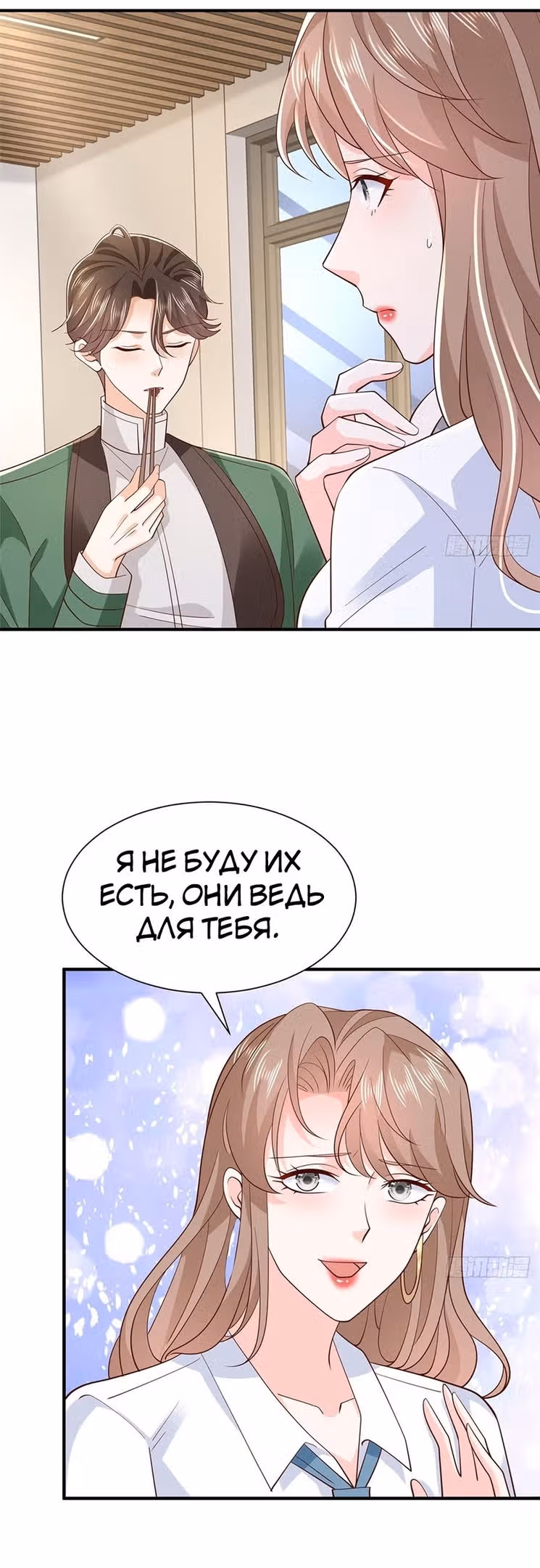 У меня каждую неделю новая профессия — Том 1 · Глава 526, страница 17