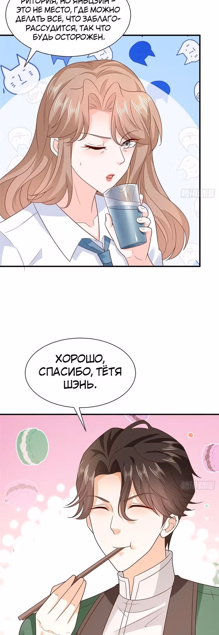У меня каждую неделю новая профессия — Том 1 · Глава 526, страница 22