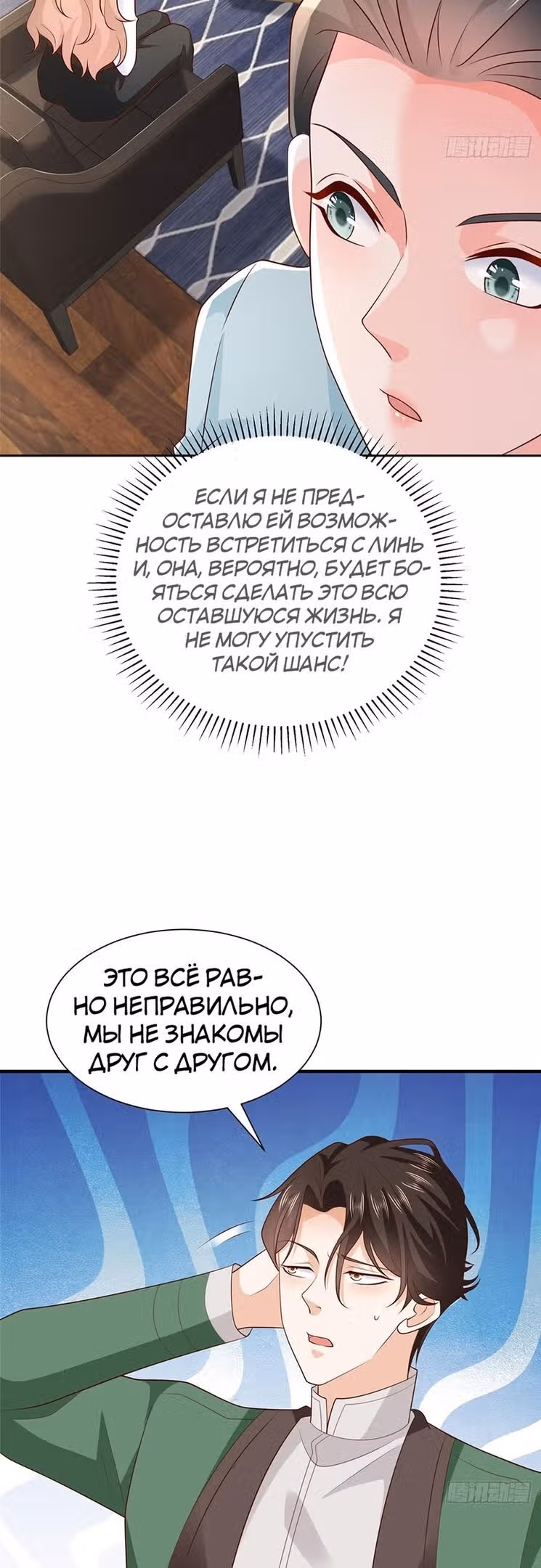 У меня каждую неделю новая профессия — Том 1 · Глава 526, страница 7