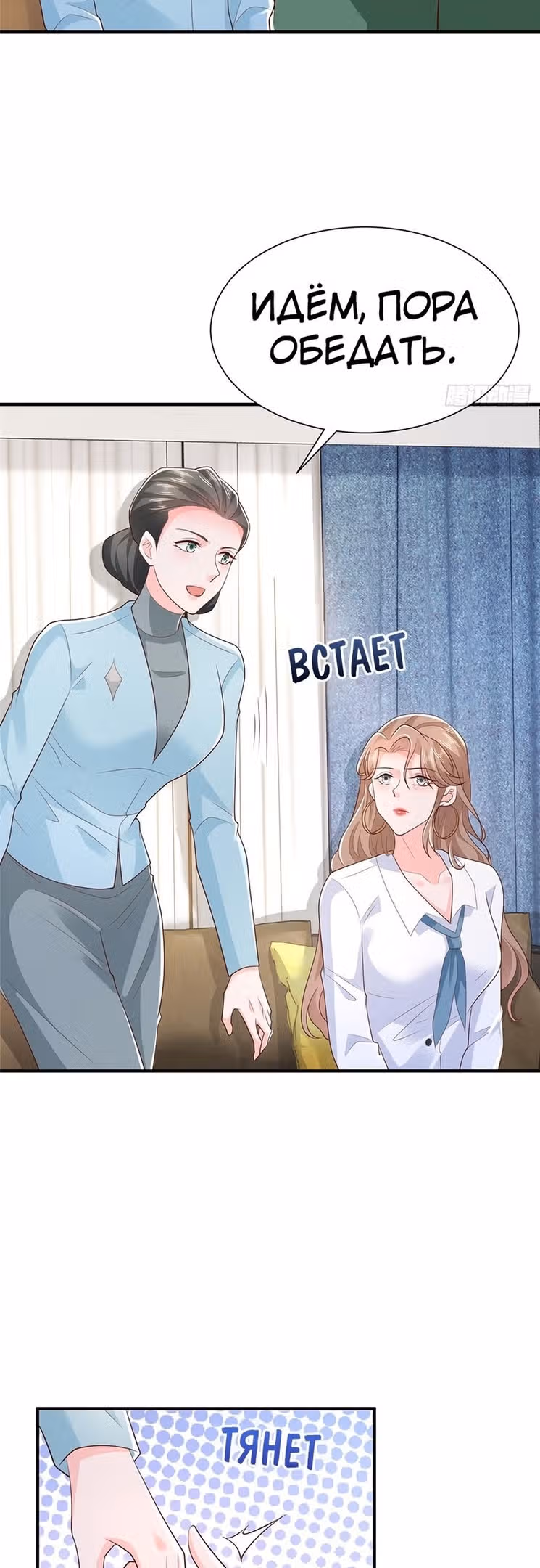 У меня каждую неделю новая профессия — Том 1 · Глава 526, страница 10