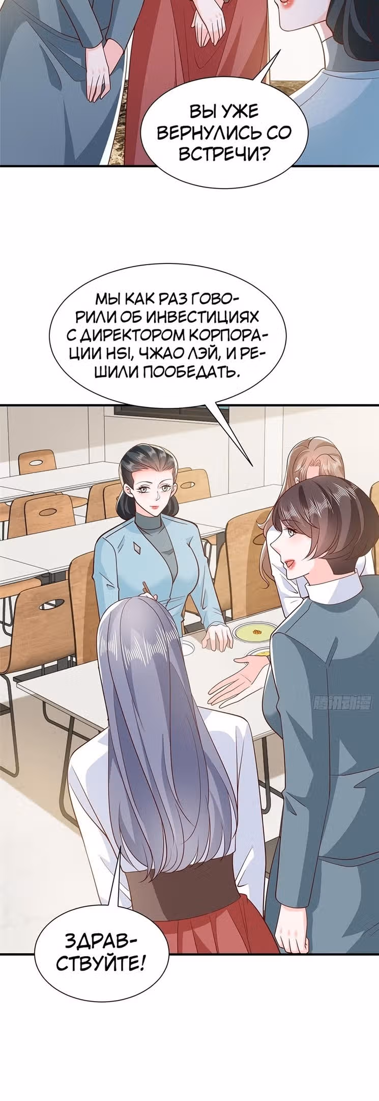 У меня каждую неделю новая профессия — Том 1 · Глава 527, страница 18