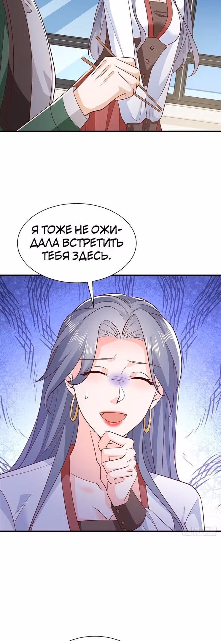 У меня каждую неделю новая профессия — Том 1 · Глава 527, страница 20