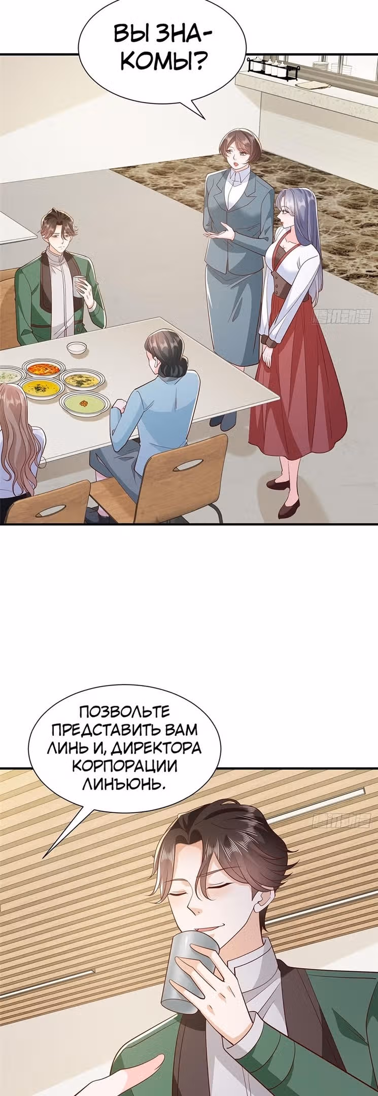 У меня каждую неделю новая профессия — Том 1 · Глава 527, страница 21