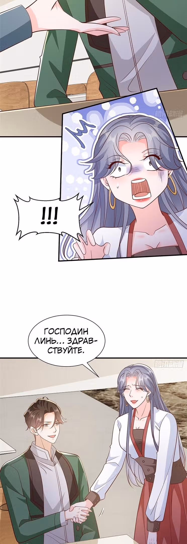 У меня каждую неделю новая профессия — Том 1 · Глава 527, страница 22