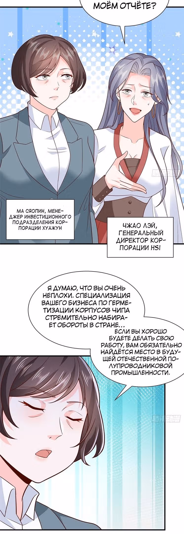 У меня каждую неделю новая профессия — Том 1 · Глава 527, страница 7