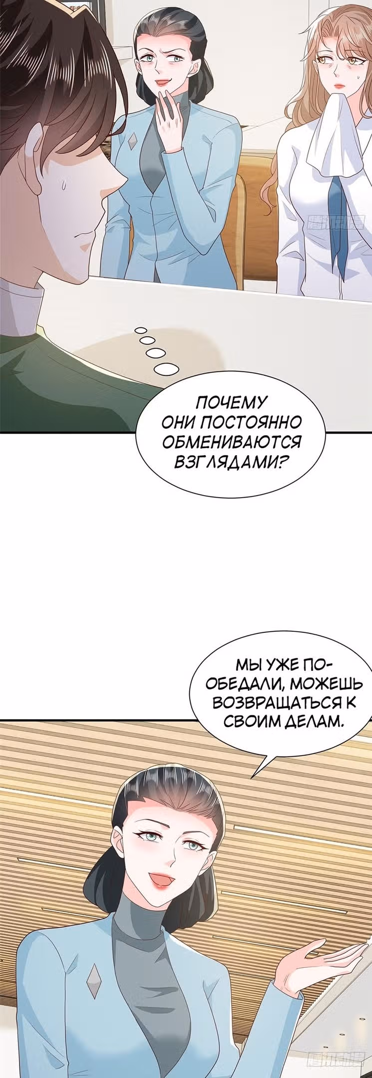 У меня каждую неделю новая профессия — Том 1 · Глава 528, страница 14