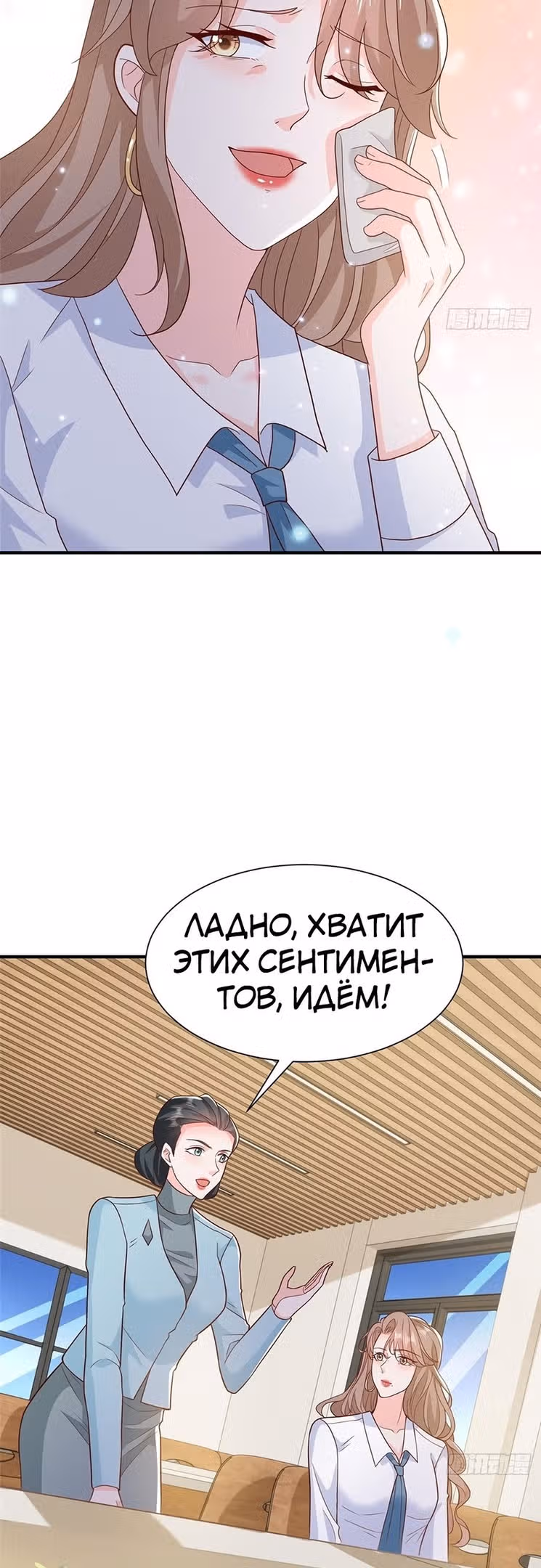 У меня каждую неделю новая профессия — Том 1 · Глава 528, страница 18